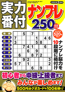 2025年2月号